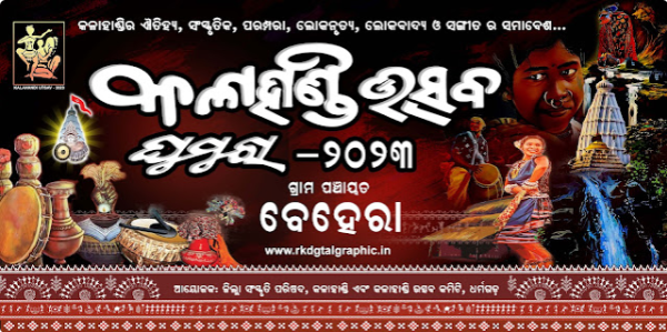 thumbnail Download Flex Banner Design Kalahandi Utsav Ghumura 2023